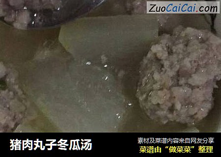 猪肉丸子冬瓜汤