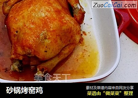 砂锅烤窑鸡