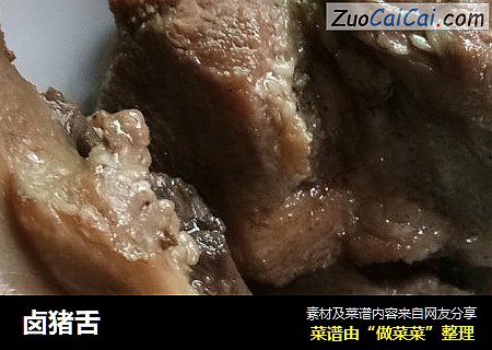 卤猪舌