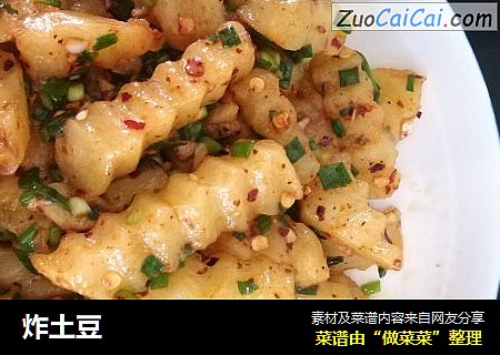 炸土豆