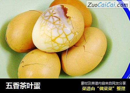 五香茶叶蛋