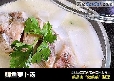 鲫鱼萝卜汤