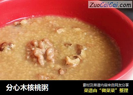 分心木核桃粥