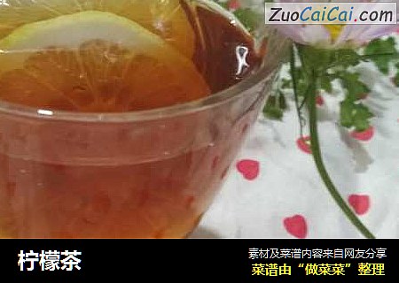 柠檬茶