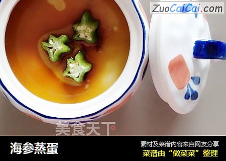 海参蒸蛋