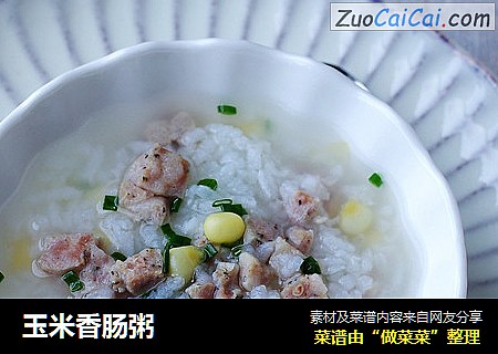 玉米香肠粥