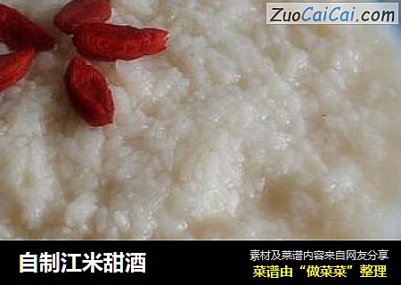 自制江米甜酒