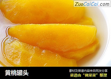 黄桃罐头