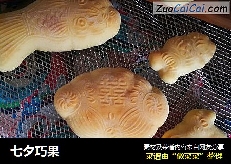 七夕巧果