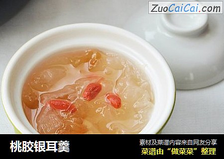 桃胶银耳羹