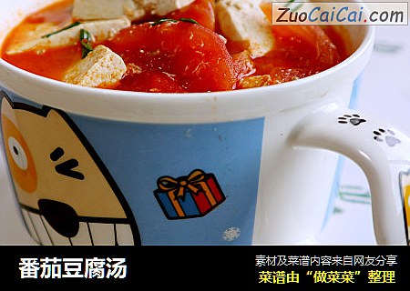 番茄豆腐汤