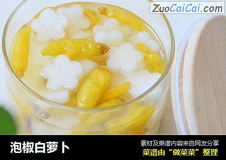 泡椒白萝卜