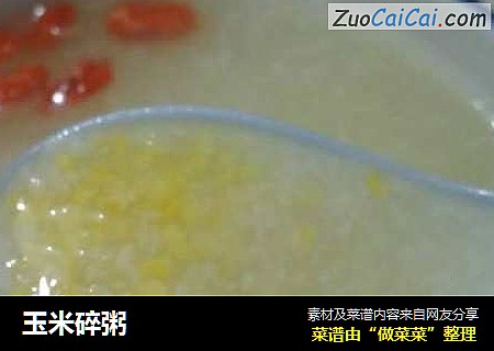 玉米碎粥