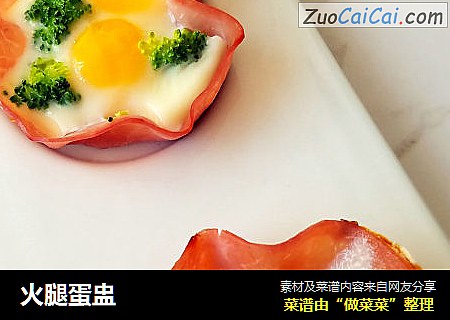 火腿蛋盅