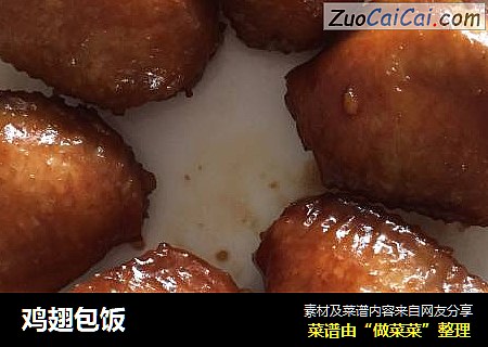 鸡翅包饭