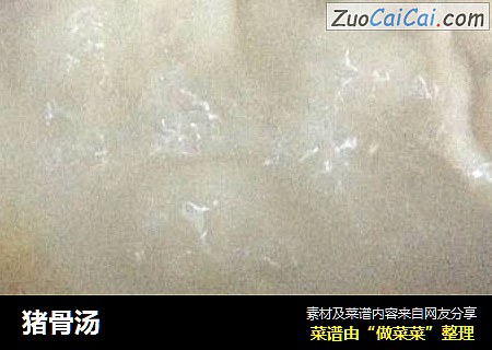 猪骨汤