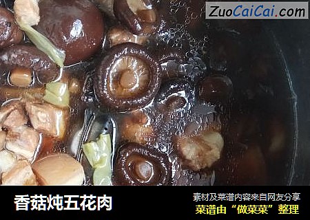 香菇炖五花肉