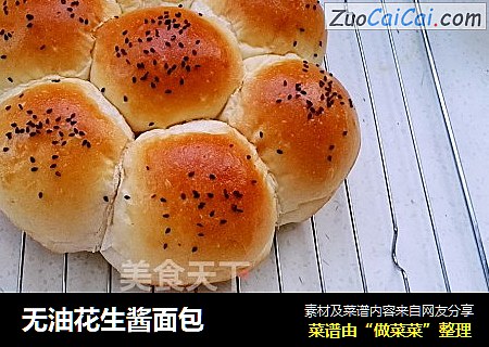 无油花生酱面包