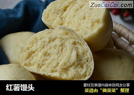 红薯馒头