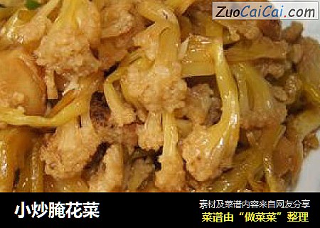 小炒腌花菜