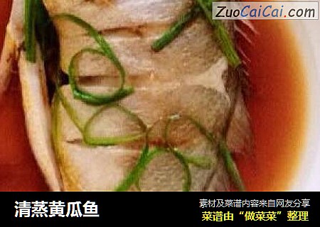 清蒸黄瓜鱼