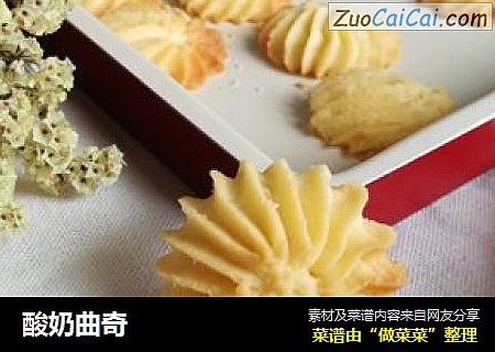 酸奶曲奇