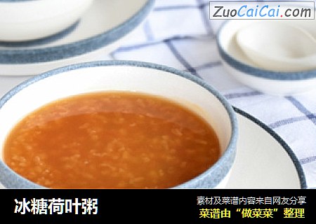 冰糖荷叶粥
