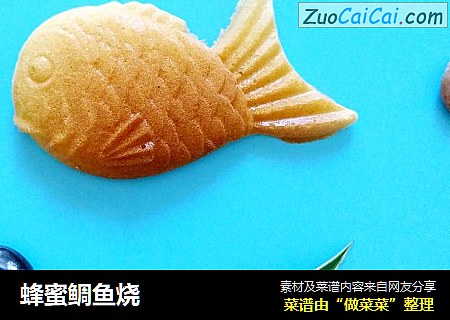 蜂蜜鲷鱼烧
