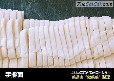 手擀面