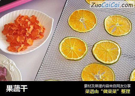 果蔬干