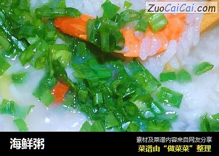 海鲜粥