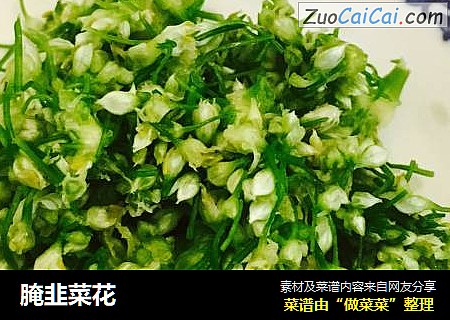 腌韭菜花