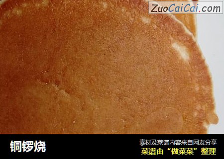 铜锣烧
