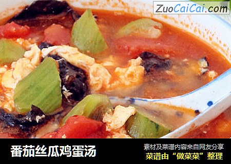 番茄丝瓜鸡蛋汤