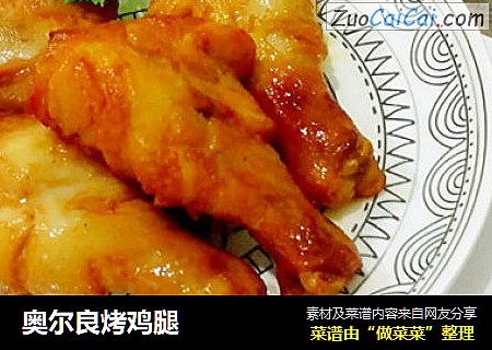 奥尔良烤鸡腿