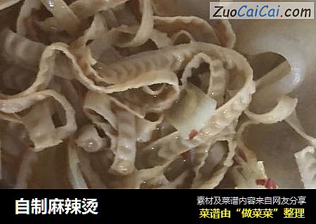 自制麻辣烫