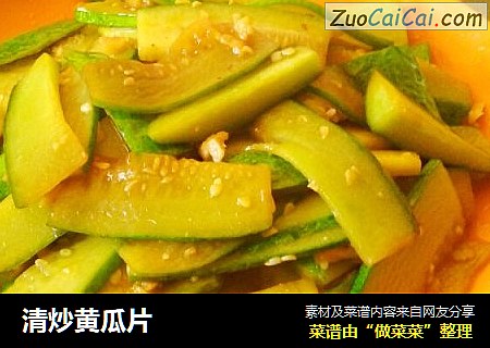 清炒黄瓜片