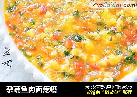 杂蔬鱼肉面疙瘩