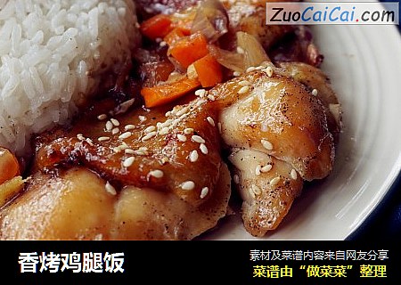 香烤鸡腿饭