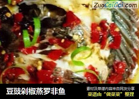 豆豉剁椒蒸罗非鱼