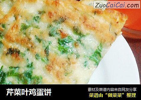 芹菜叶鸡蛋饼