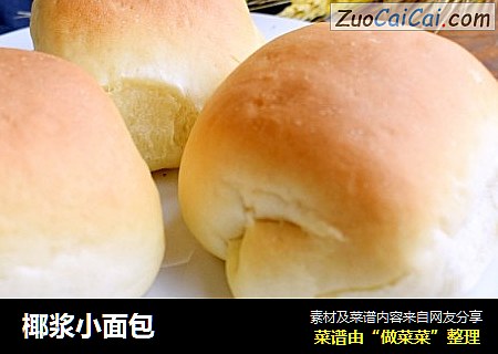 椰浆小面包