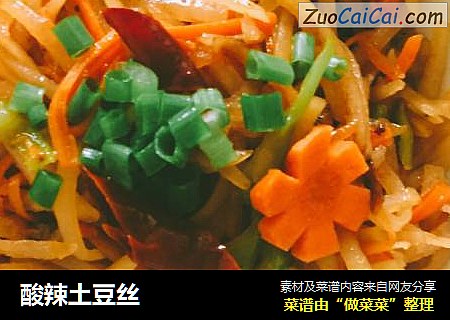 酸辣土豆丝
