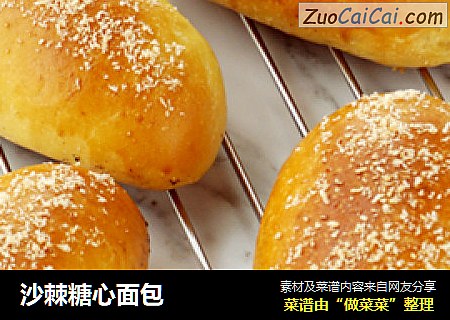 沙棘糖心面包