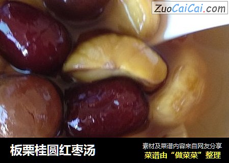 板栗桂圆红枣汤