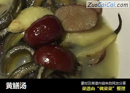 黄鳝汤