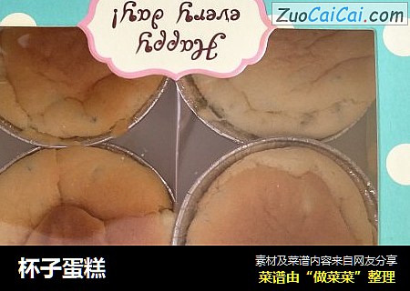 杯子蛋糕