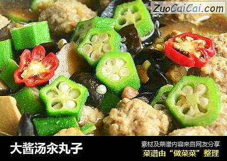 大酱汤汆丸子