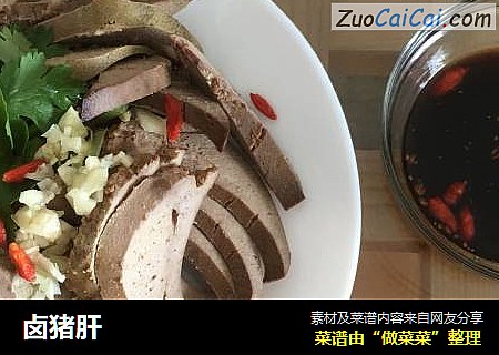 卤猪肝