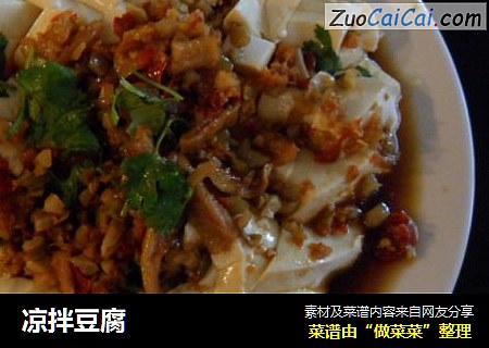 凉拌豆腐